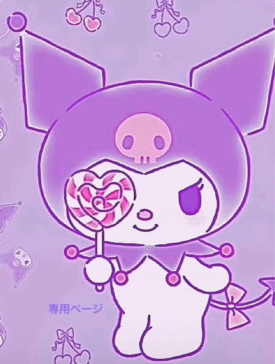 専用ページ Rem様|PayPayフリマ