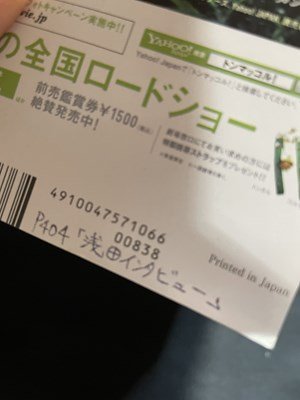 ｓ〇〇　2006年　小説現代　10月号　講談社　特集・私が残したい昭和の東京風景　山田太一　小沢昭一　酒井順子 他　書き込み有　/ K60上_画像4