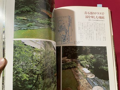 s00 1989 year 17 version Japanese style. garden real example compilation newest. real example 53 selection . structure shape thing. choice person . hill bookstore writing have Showa Retro magazine / K36