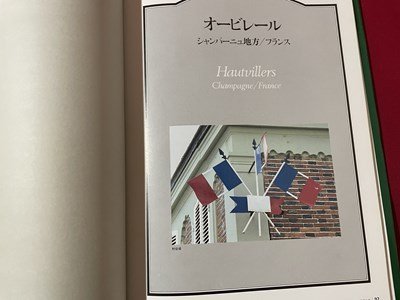 ｓ〇*　昭和57年　ヨーロッパの看板 2　向田直幹　美術出版社　昭和レトロ　書籍　/　K17_画像4