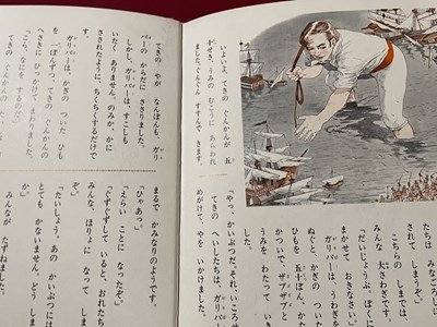 s〇 昭和44年 第5刷 ワイドカラー 世界の名作童話6 ちびくろ s〇 昭和44年 第5刷 ワイドカラー 世界の名作童話6 ちびくろ