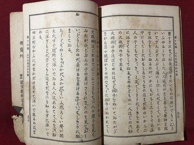 ｍ〇〇　高等小学読本 三　文部省著作　明治38年翻刻発行　/I90_画像3