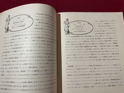 ｓ〇〇 戦前 昭和14年 DANCE HIT MEMORIES 思ひ出のダンスアルバム解説 書籍のみ 冊子 昭和 / E4②の画像7