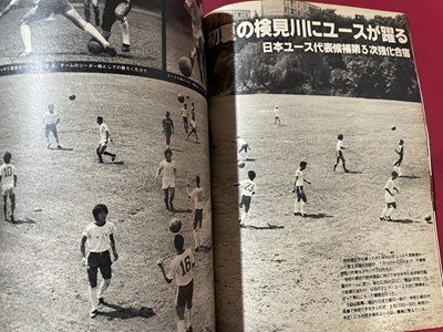 ｓ〇〇　昭和55年　サッカーマガジン　1980年 8月25日号　NO.243　表紙・ヨハン・クライフ　”クライフ来日”は実現するのか　/ K37_画像4