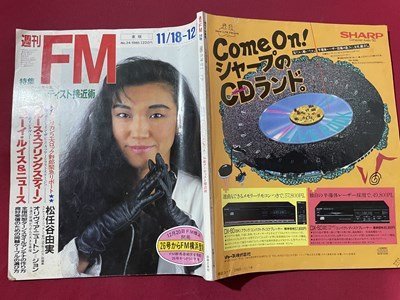 s00 Showa era 60 year weekly FM 11 month 18 day -12 month 1 Nitto version NO.24 cover * Matsutoya Yumi music .. company publication only magazine / K39 right on 