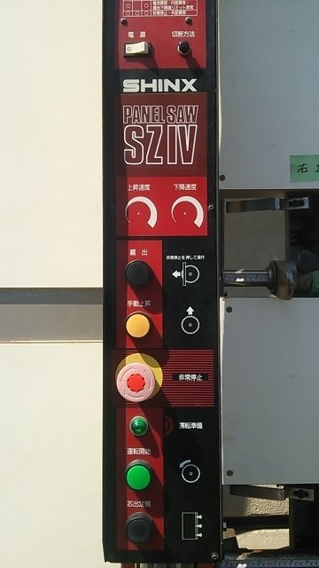 シンクス 全自動型 8尺 パネルソー SZ-4 芯出し定規 動作良好 シンクス 全自動型 8尺 パネルソー SZ-4 芯出し定規 動作良好