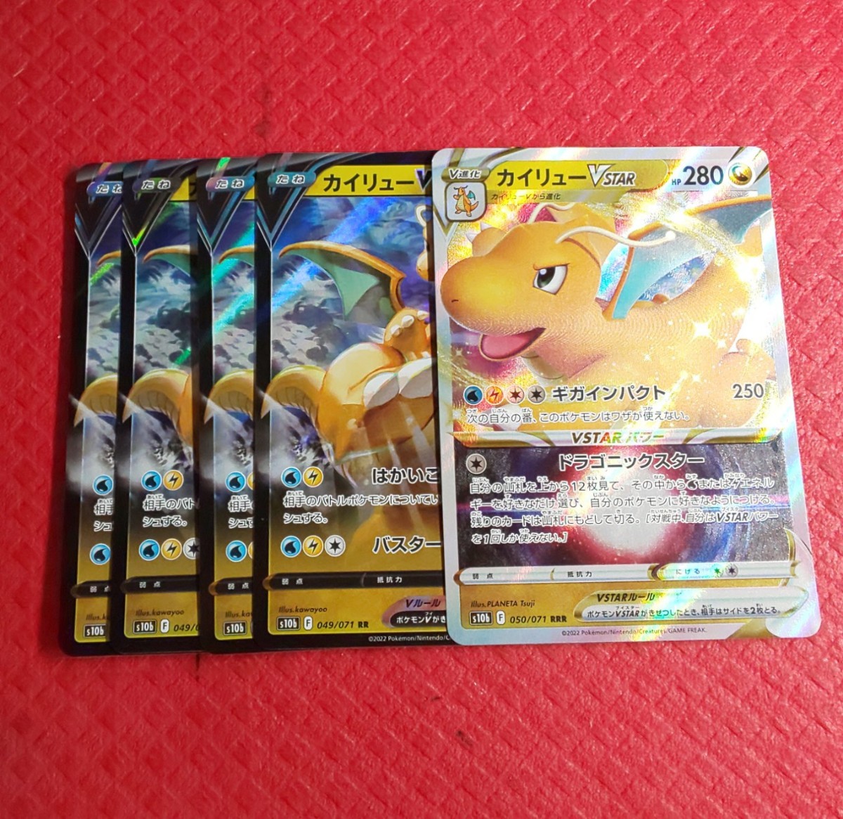 お買い得商品ヤフオク! - ポケモンカード S10b カイリューV カイリュー