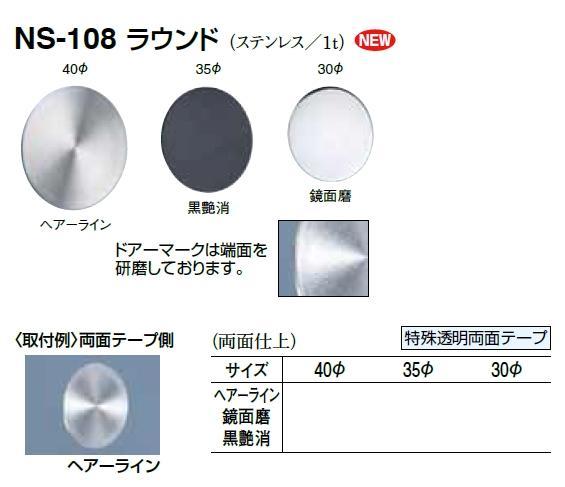 メール便可　SUS製サインプレート　ラウンド　35ミリ丸　衝突防止_画像1