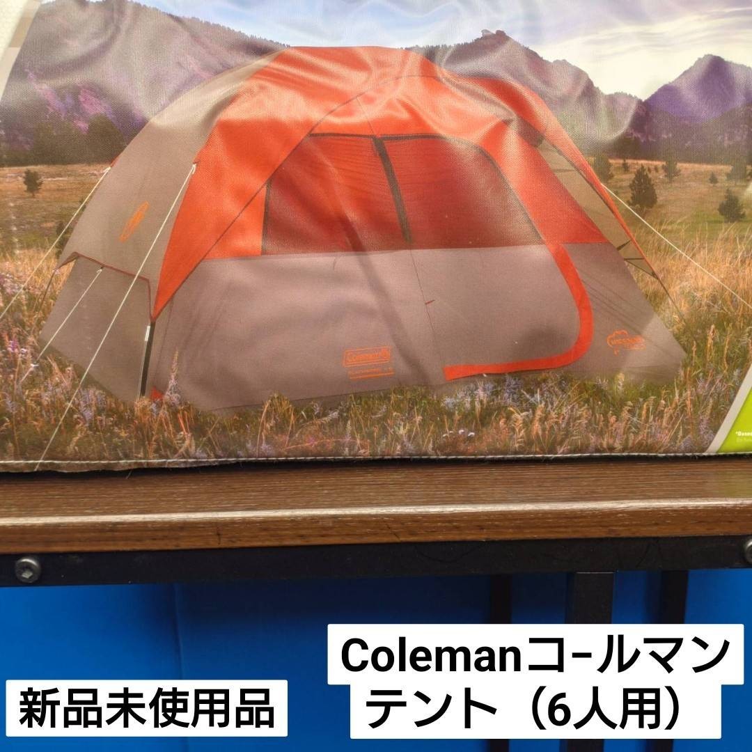 新品未使用品 Coleman コールマン ド―ム型テント 6人用 2