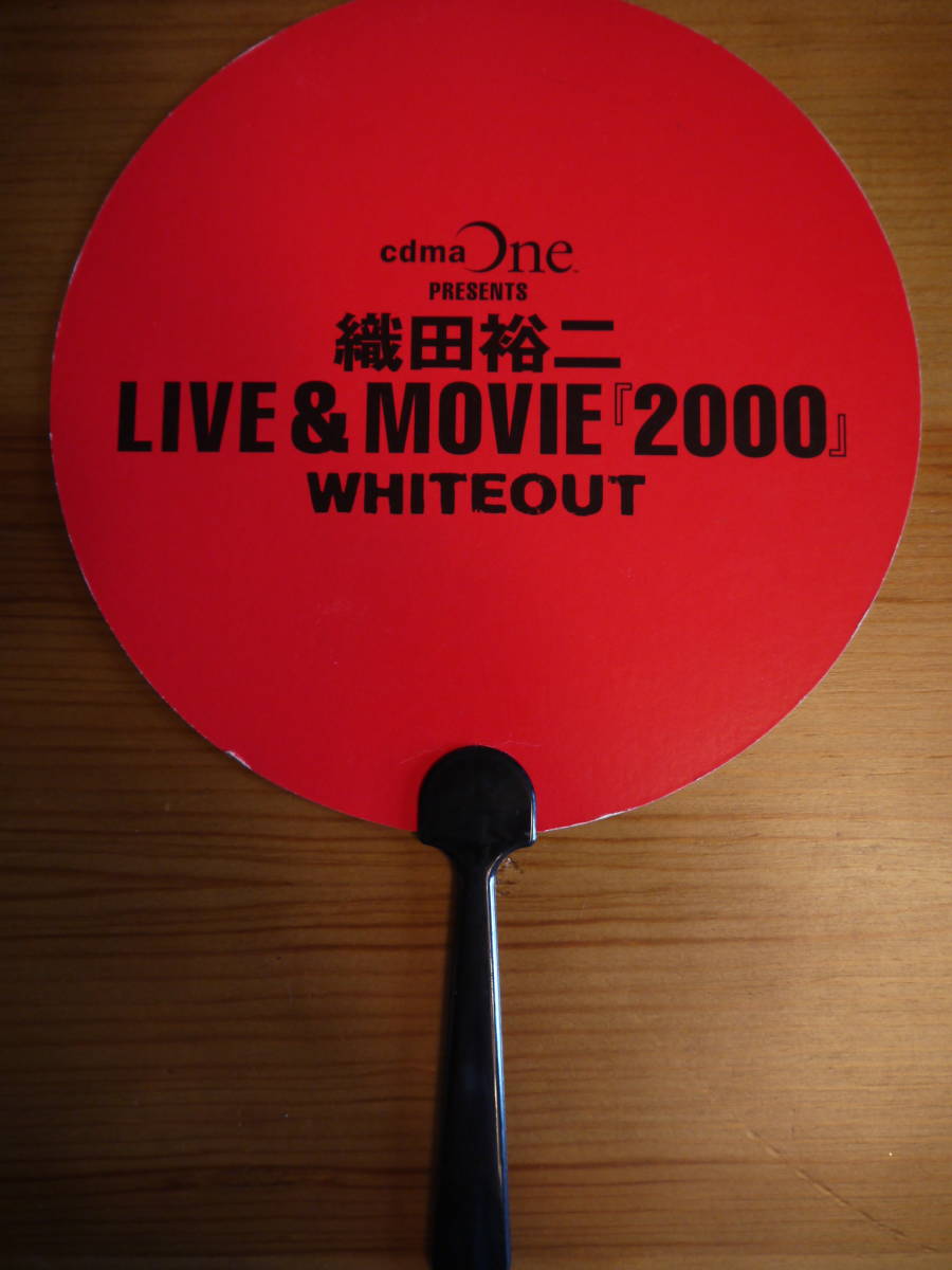 織田裕二　LIVE&MOVIE2000 WHITOUT うちわ _画像1