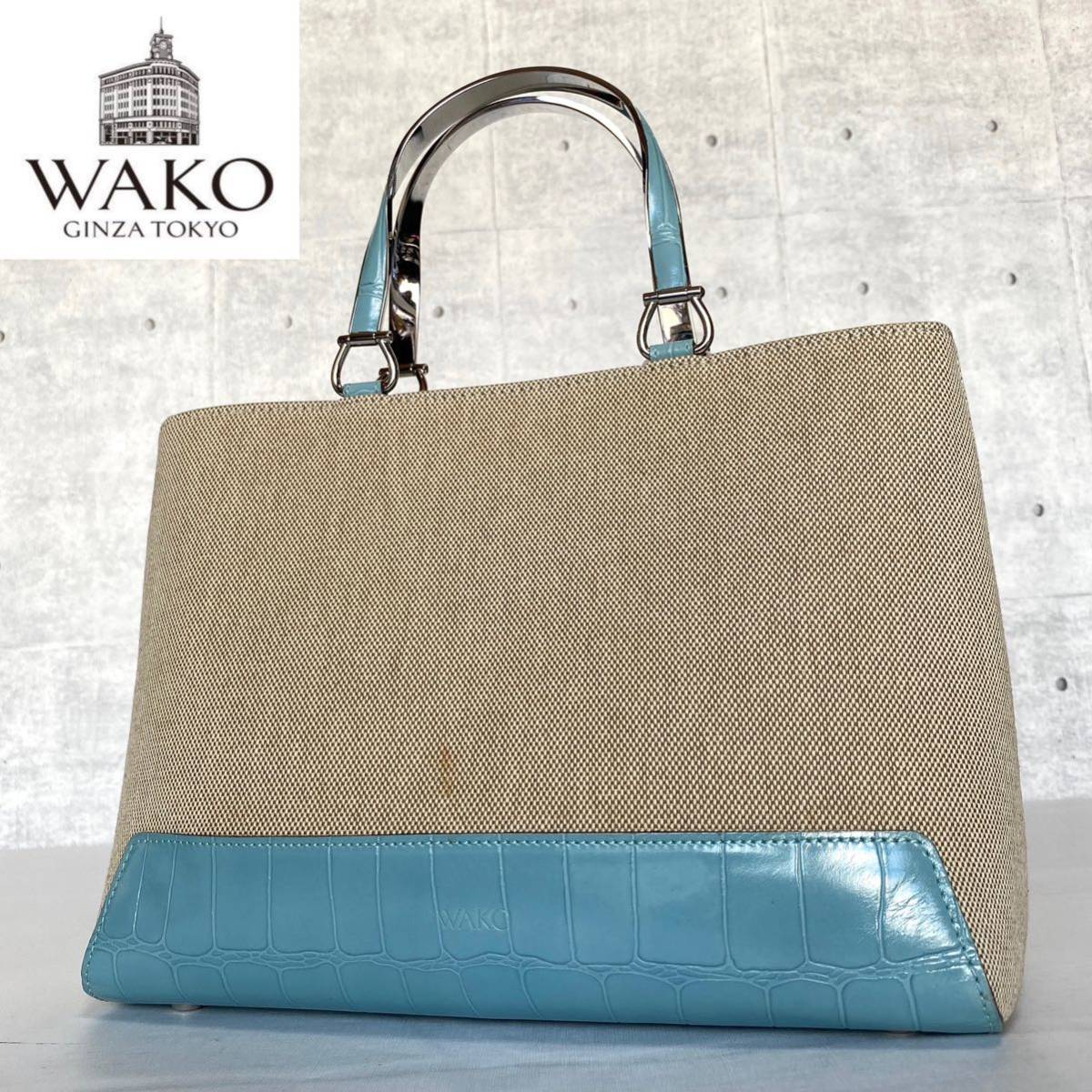 極美品 WAKO ワコウ 銀座 和光 シルバー金具 クロコ型押し×キャンバス