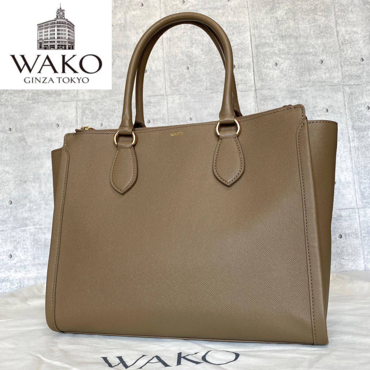 美品】WAKO 銀座和光 ハンドバッグ サフィアーノ グレージュ ハンドバッグ-