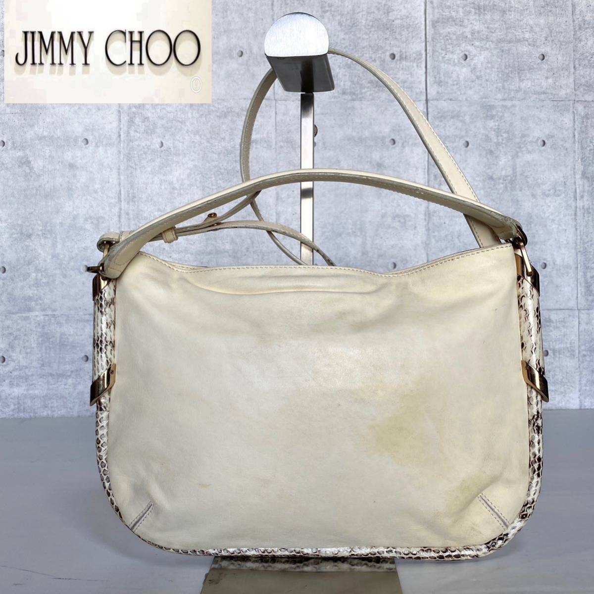 JIMMY CHOO ジミーチュウ クリーム色 パイソン ゴールド金具 2WAY ハンドバッグ ショルダーバッグ レザー 斜め掛け可能 