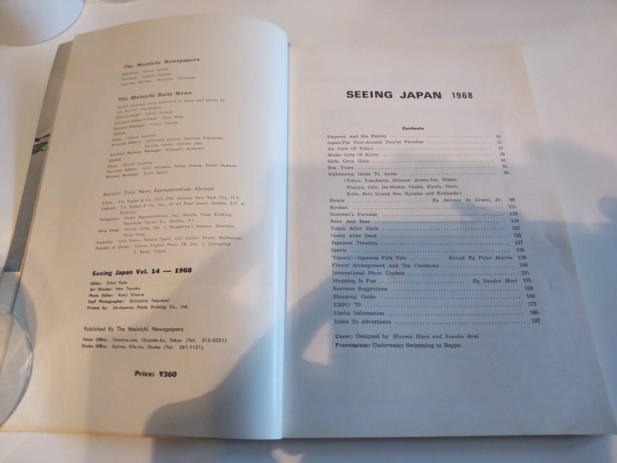 非売品★レトロ★1968年 昭和43年 SEEING JAPAN / JAPAN AIRLINES JAL 日本航空 パンフレット 観光案内本★天皇 世界遺産 国内旅行 ホテル_画像8