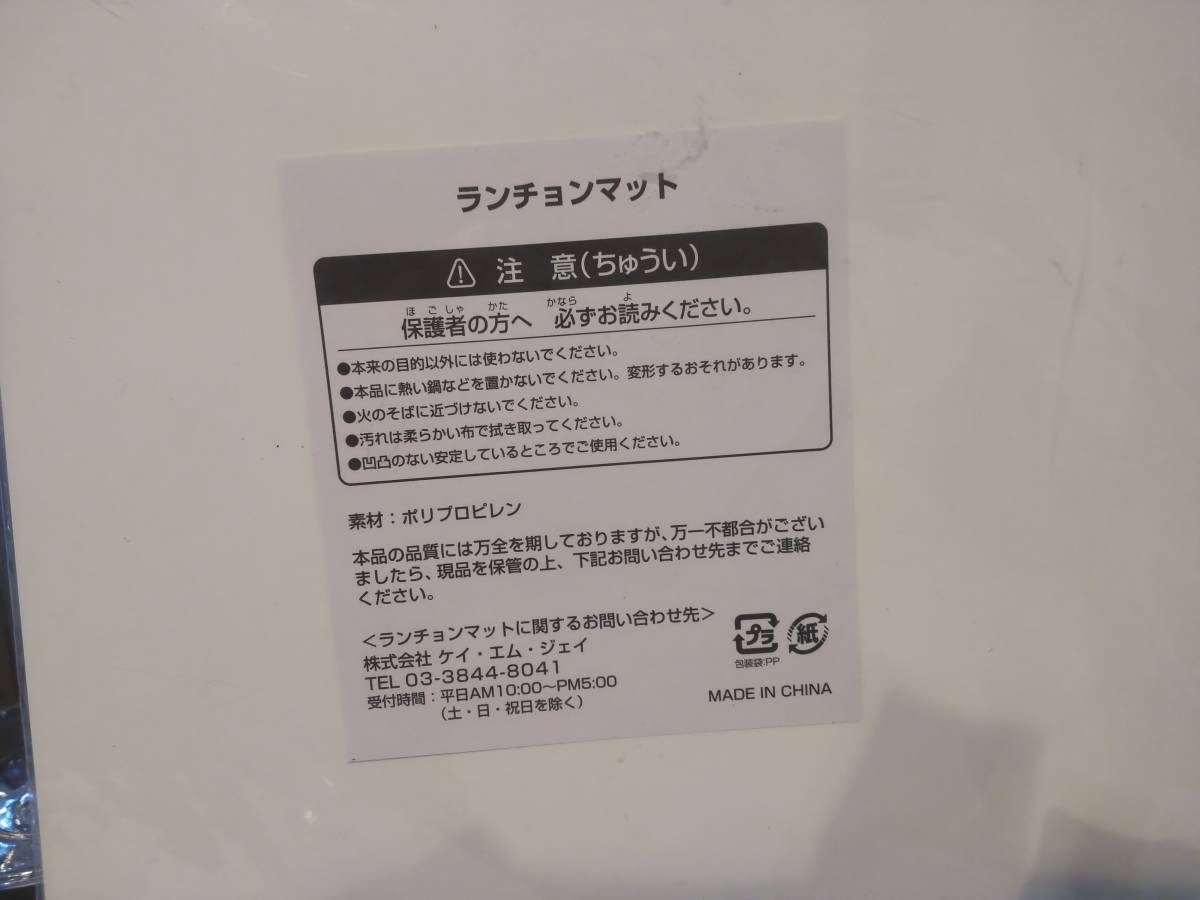 非売品★レトロ★90年代★当時物 三菱自動車 RVR ランチョンマット ランチクロス テーブルクロス★旧車 アウトドア キャンプ レジャー_画像3