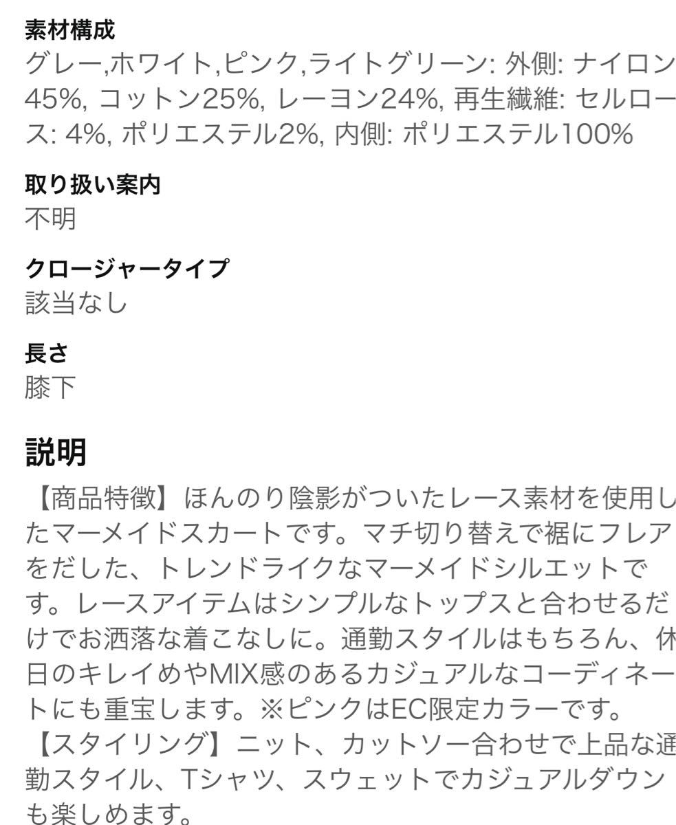 PROPORTION BODY DRESSING(プロポーションボディドレッシング