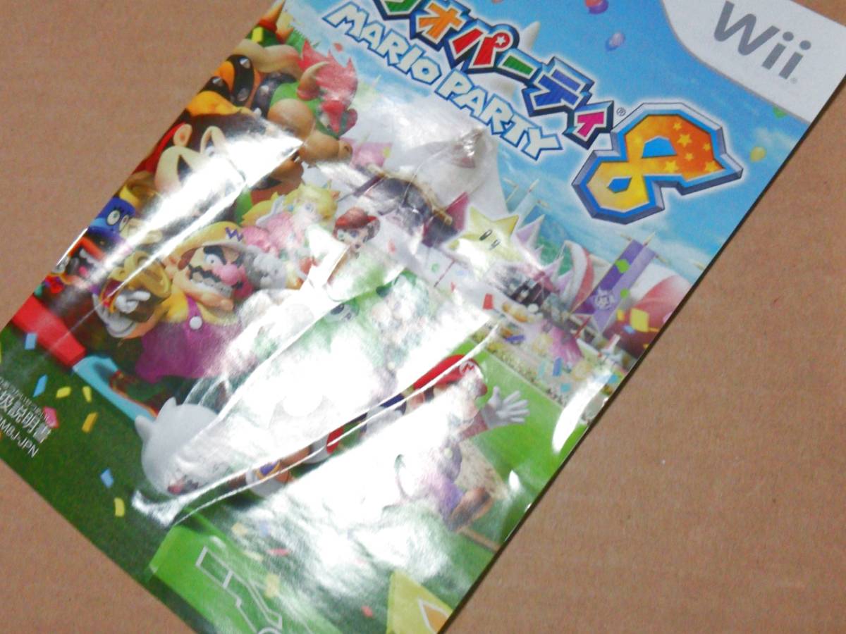 中古 [ゲーム/Wii] マリオパーティ8 / MARIO PARTY 8 [JAN：4902370515862] ④_画像5