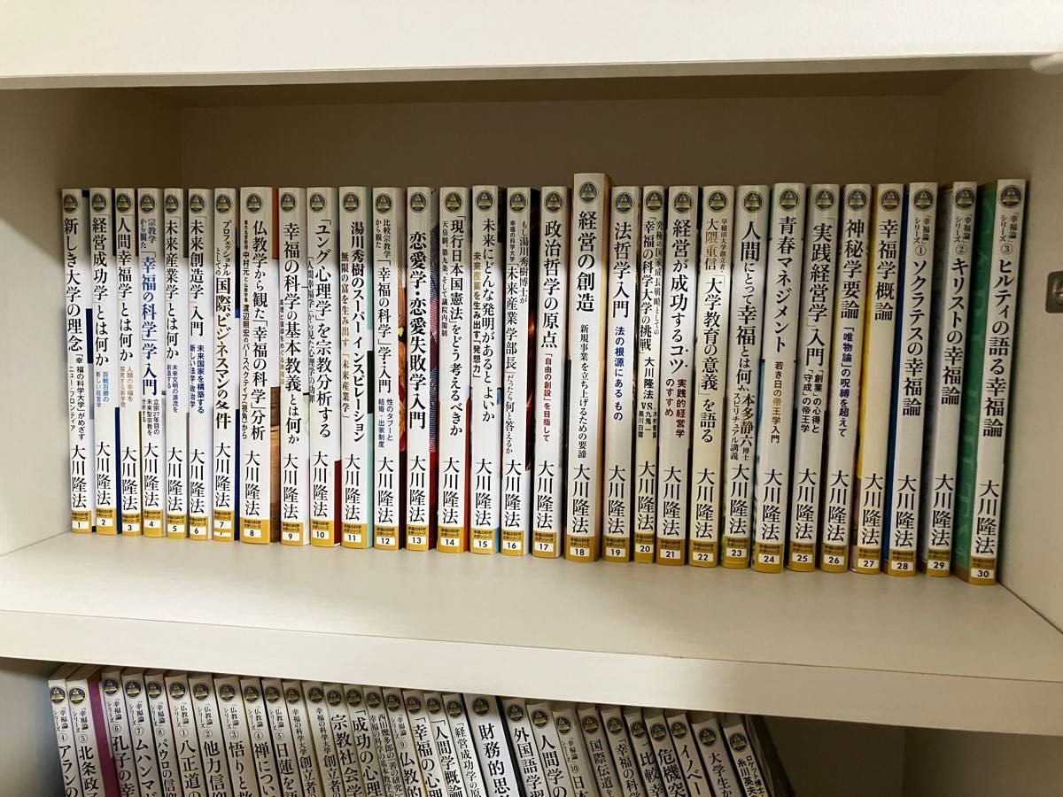 幸福の科学大学シリーズ 91冊セット 大川隆法 大川真輝|Yahoo 幸福の科学大学シリーズ 91冊セット 大川隆法 大川真輝|Yahoo