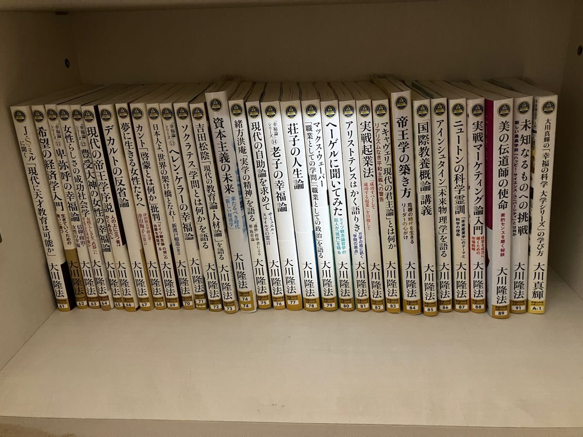 幸福の科学大学シリーズ 91冊セット 大川隆法 大川真輝|Yahoo 幸福の科学大学シリーズ 91冊セット 大川隆法 大川真輝|Yahoo