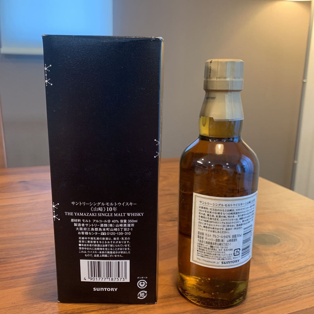 サントリーシングルモルトウイスキー山崎10年 350ml 箱付き 未 サントリーシングルモルトウイスキー山崎10年 350ml 箱付き 未