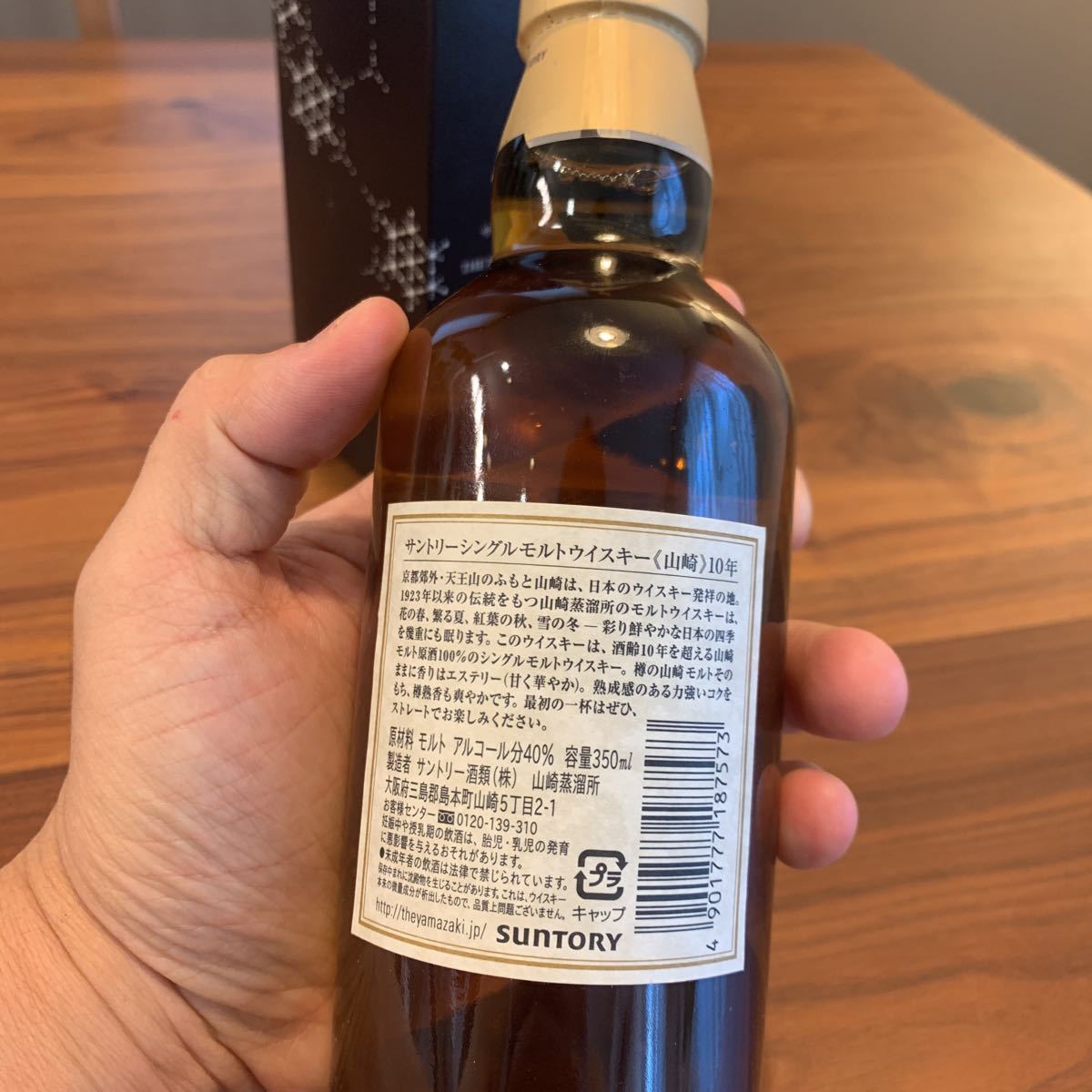 サントリーシングルモルトウイスキー山崎10年 350ml 箱付き 未 サントリーシングルモルトウイスキー山崎10年 350ml 箱付き 未