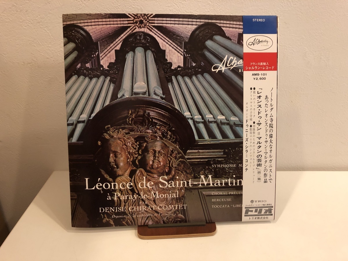 【中古品】演奏:ドゥニーズ・シラ=コンテ / レオンス・ドゥ・サン=マルタンの芸術 LEONCE DE SAINT MARTIN AMS-101 LP 帯付　#100934_画像1