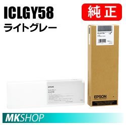 EPSON 純正インクカートリッジ ICLGY58 ライトグレー(PX-H10000 PX
