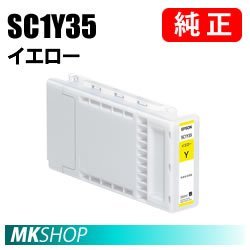 EPSON 純正インク イエロー(SC-T50HC5 SC-T50MSC3 SC-T50MSC5 SC-T50MSSC SC-T50PSPC SC-T5250 SC-T5250C8 SC-T5250C9 SC-T5250D)