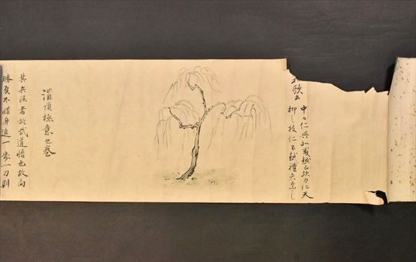 疋田流武術伝書 1巻 剣術 新陰疋田流 疋田陰流 武道 肉筆 大正2年 秘伝