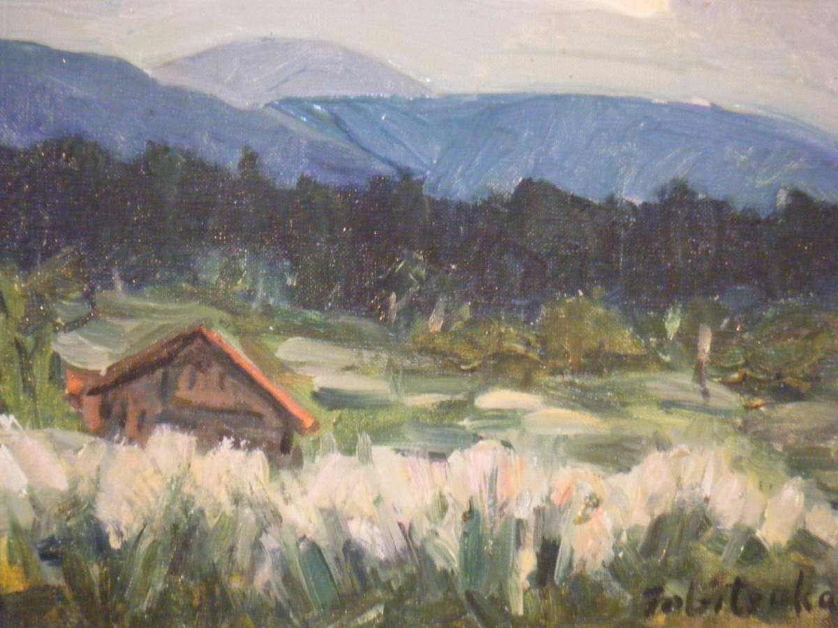 真作】絵画 飛塚安吉 油彩3号 蔵王初秋 示現会 逸品 M199(自然 真作】絵画 飛塚安吉 油彩3号 蔵王初秋 示現会 逸品 M199(自然