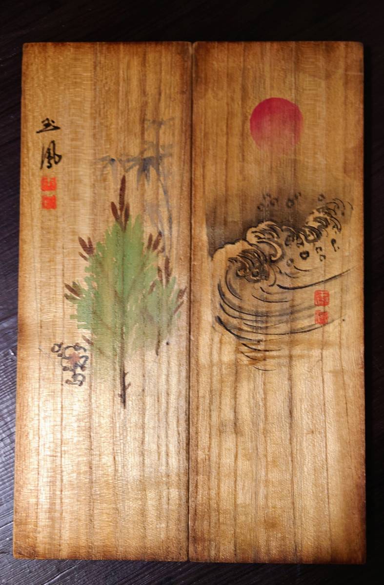 著名漫画家、宮尾しげを先生蒐集　昭和初期日本画家（玉鳳）揮毫、板画（裏表）4面_画像1