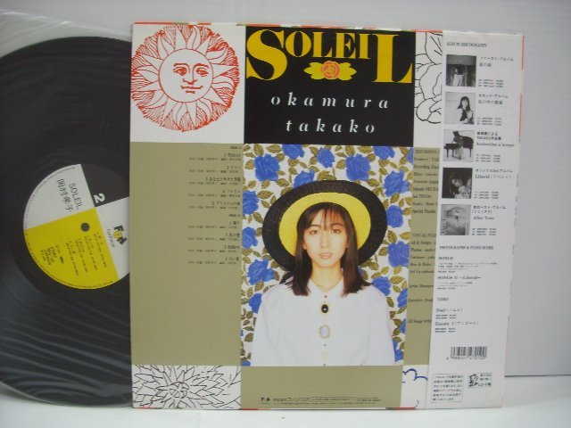 [帯付LP] 岡村孝子 / SOLEIL ソレイユ 株式会社ファンハウス 28FB-7010 萩田光雄 田代修二 歌詞カードなし ◇r50710_画像2