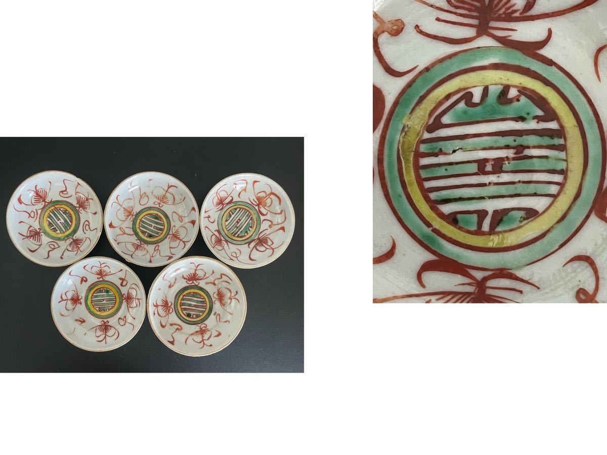 煎茶道具赤絵茶拓清代茶道茶道具茶拓茶器時代物中国美術東洋美術骨董
