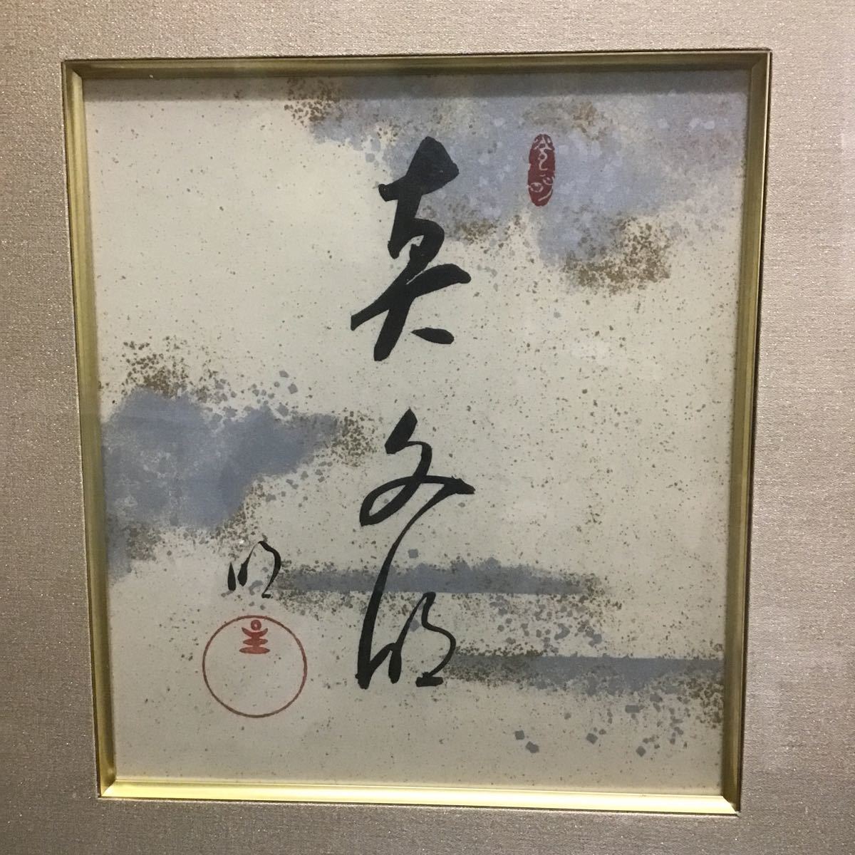 模写 工芸品 岡田茂吉 世界救世教 印刷 色紙 額装 明主様 模写 工芸品 岡田茂吉 世界救世教 印刷 色紙 額装 明主様