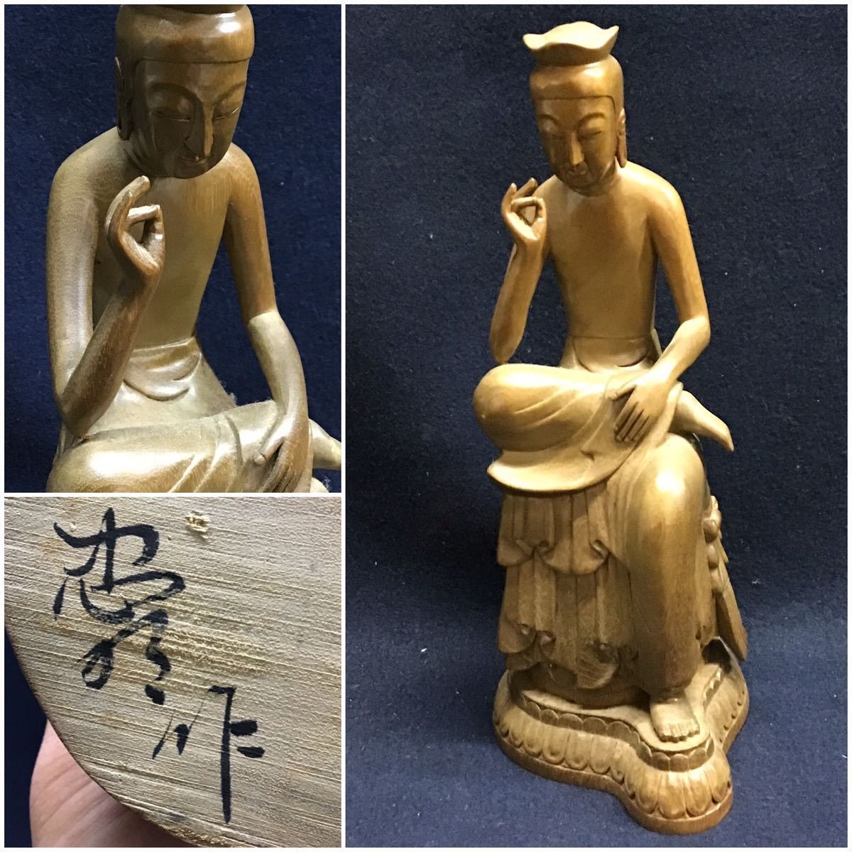 柘植製弥勒菩薩半跏思惟像仏師細密彫刻木彫り木造弥勒菩薩像忠昭作仏教