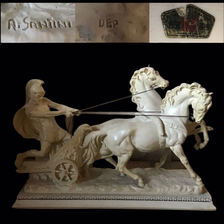 西洋彫刻 樹脂 A.SANTINI アンテルマ サンティーニ ローマ時代チャリオット 戦闘用馬車像 アラバスター台 高40cm 幅62cm イタリア製 ITALYの画像1