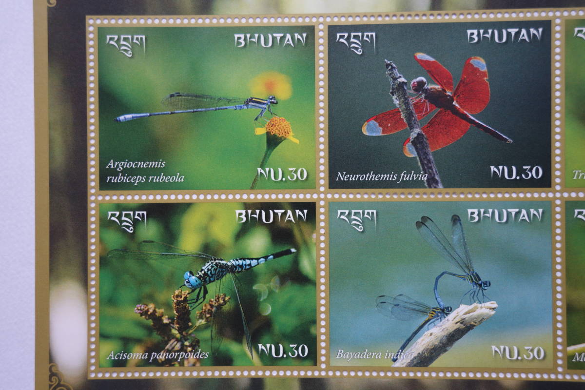 外国切手： ブータン切手「ブータンのトンボ」 6種ｍ/ｓと小型シート　未使用_画像3