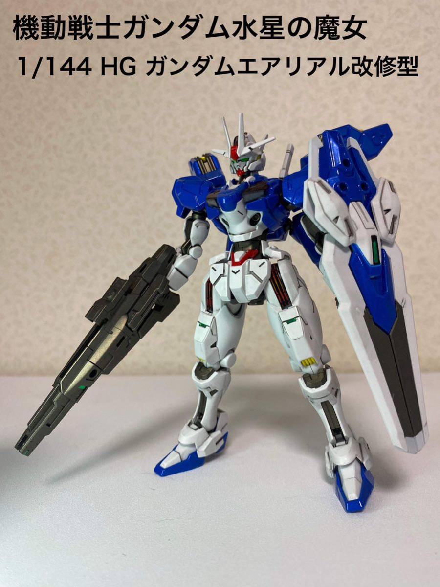 今日の超目玉】 1/144 ガンダムエアリアル改修型 全塗装済 完成品 HG