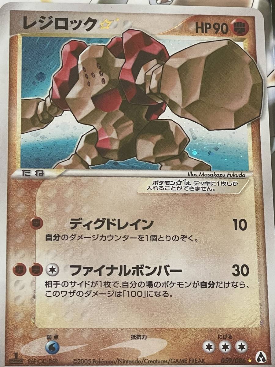 ポケモンカード レジロック レジアイス レジスチル 1ED 3枚 ポケモンカード レジロック レジアイス レジスチル 1ED 3枚