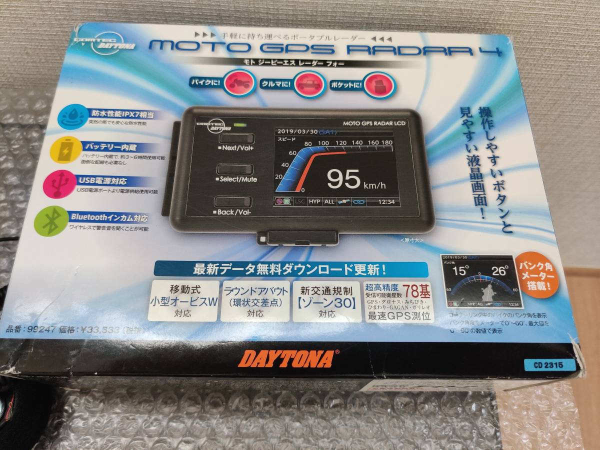 デイトナ MOTO GPS RADAR 4 バイク用 レーダー探知機 リコール未 デイトナ MOTO GPS RADAR 4 バイク用 レーダー探知機 リコール未