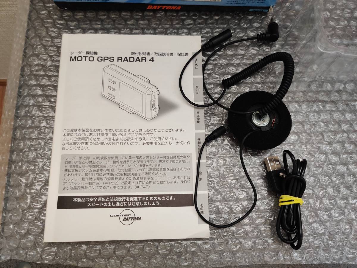 デイトナ MOTO GPS RADAR 4 バイク用 レーダー探知機 リコール未 デイトナ MOTO GPS RADAR 4 バイク用 レーダー探知機 リコール未