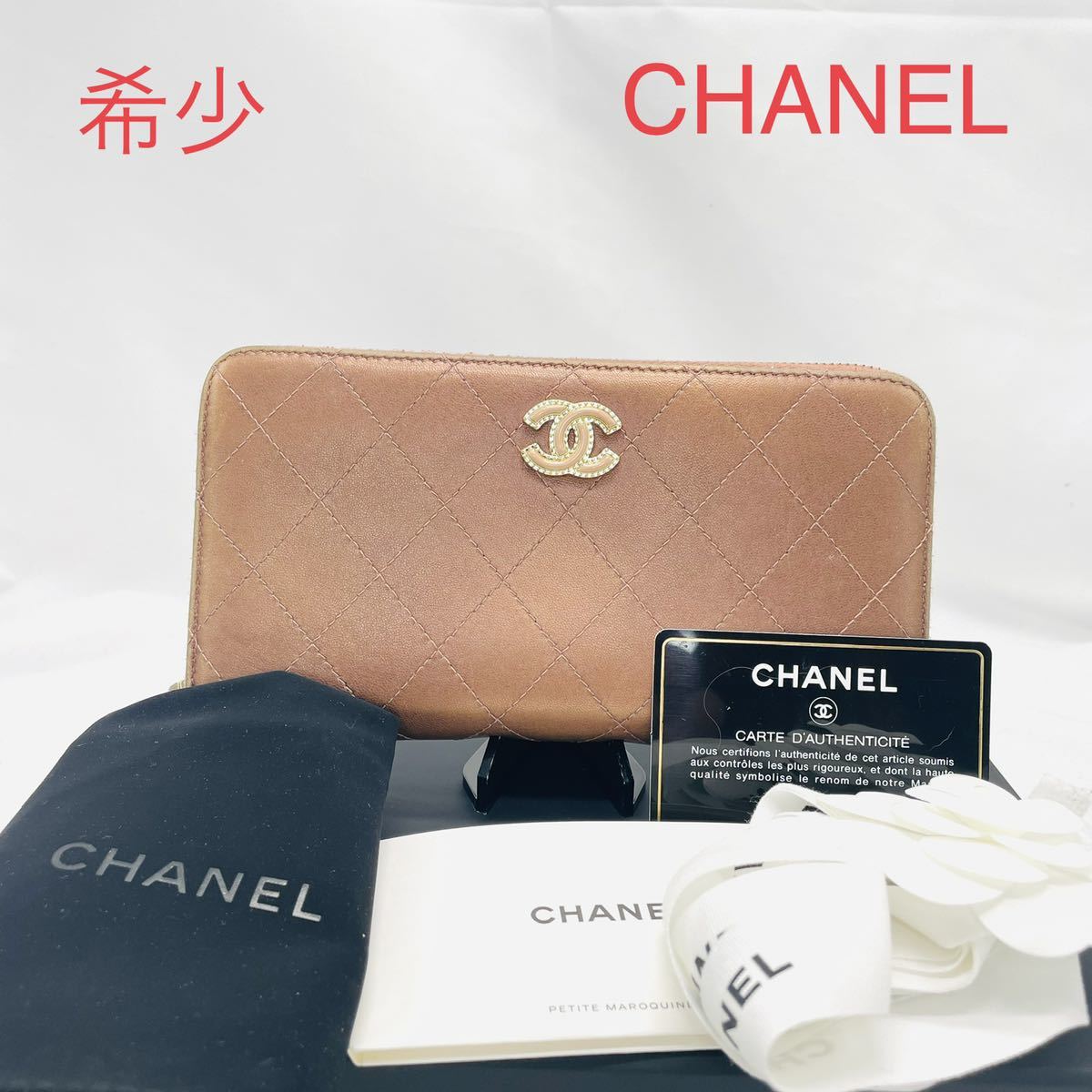 希少　限定　CHANEL シャネル　マトラッセ ラウンドファスナー　長財布　ラウンドファスナー長財布 ココマーク ラウンドジップ_画像1