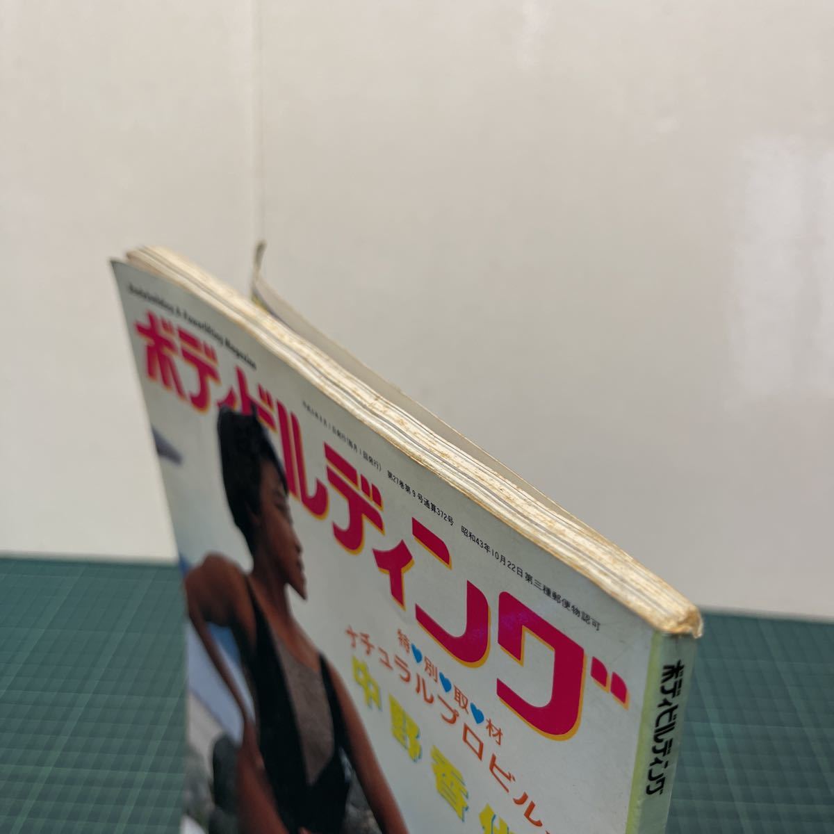 月刊ボディビルディング1994年8月号 ボディビル 筋トレ 筋力 強化 トレーニング ヤマサキ運動用具製作所 中野香代子_画像4