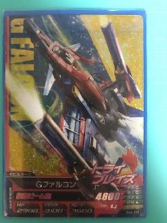 ガンダムトライエイジ　オペレーションエース04弾(OA4-028)　MR　Gファルコン　複数枚あり　絶版_画像1