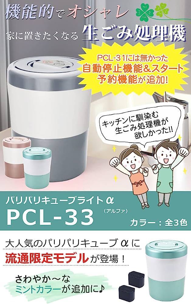 11900円 島産業 パリパリキューブライトアルファ フィルター2個 11900円 島産業 パリパリキューブライトアルファ フィルター2個