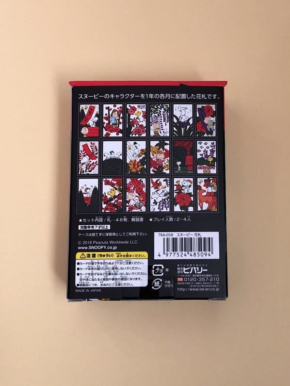 SNOOPY スヌーピー 花札　Peanuts Japanese Flower Cards 未開封品_画像2
