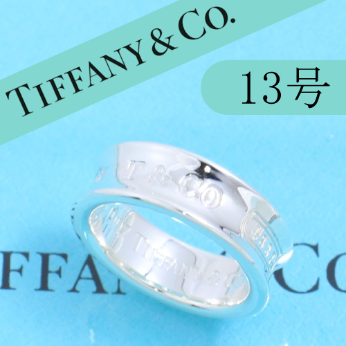 ティファニー　TIFFANY　13号　ナロー リング　指輪　定番　人気