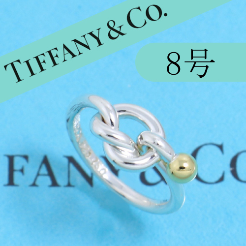 ティファニー TIFFANY 8号 ラブノット フック＆アイ リング 美品