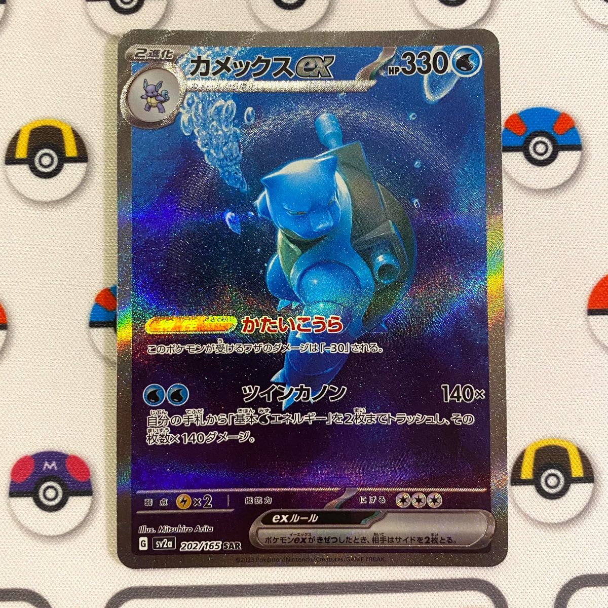ポケモンカード 151 カメックスex SAR ゼニガメAR カメールARの ポケモンカード 151 カメックスex SAR ゼニガメAR カメールARの