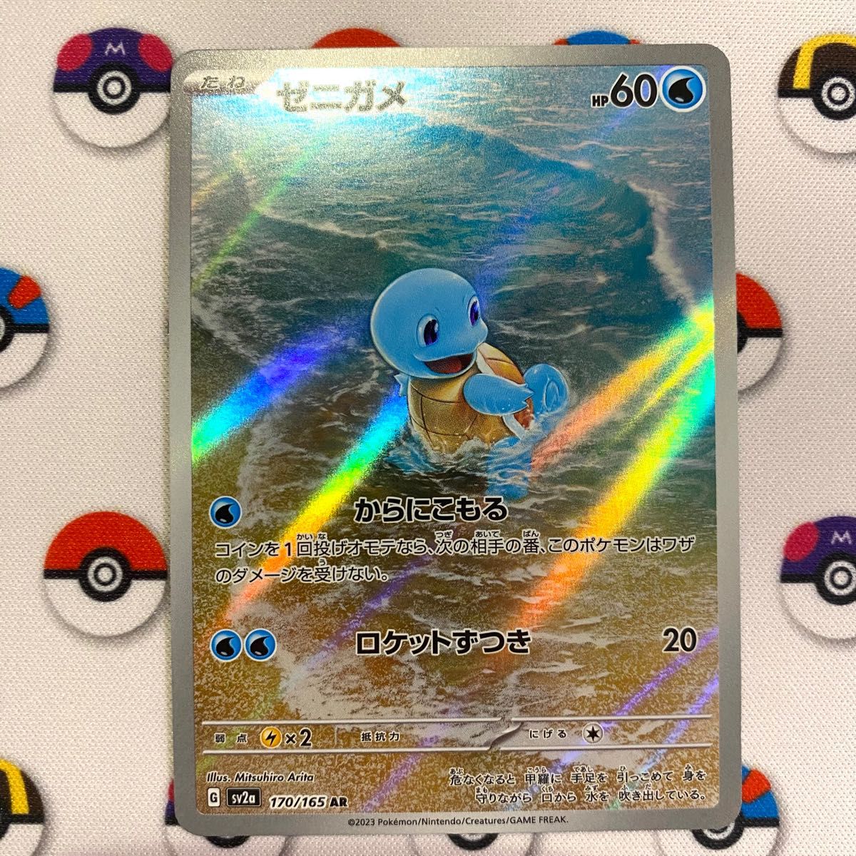 ポケモンカード 151 カメックスex SAR ゼニガメAR カメールARの ポケモンカード 151 カメックスex SAR ゼニガメAR カメールARの